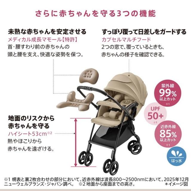 アップリカ ラクーナクッションAI ベージュ(BE) 生後1カ月〜36カ月 （体重15kg以下）返品種別B
