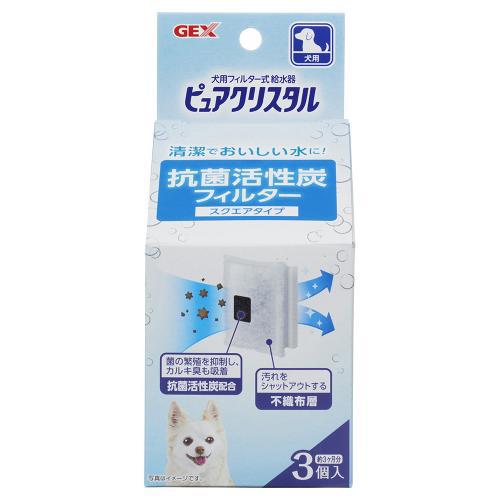ジェックス ピュアクリスタル 抗菌活性炭フィルター スクエアタイプ 犬用 3P 返品種別B