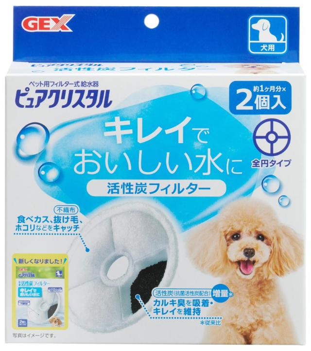 ジェックス ピュアクリスタル 活性炭フィルター 犬用 2個入 返品種別B