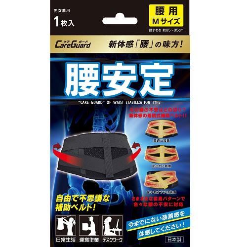 新生 ケアガード 腰安定 Mサイズ 返品種別A