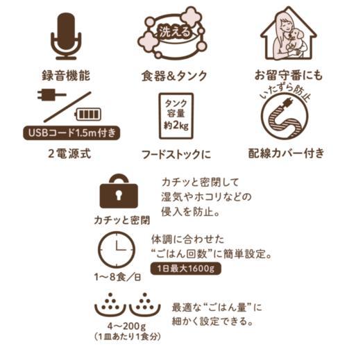 ドギーマンハヤシ なかよく食べる 自動給餌食器 ツイン 6L 返品種別B_5