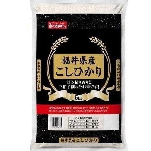 おくさま印（幸南食糧） 福井県産こしひかり 5kg (黒袋） 返品種別B