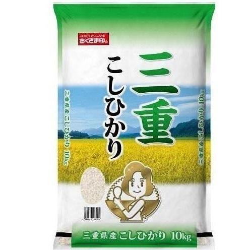 おくさま印（幸南食糧） 三重県産こしひかり 10kg 返品種別B