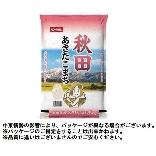 おくさま印（幸南食糧） 秋田県産あきたこまち 5kg 返品種別B