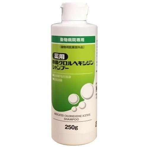 ささえあ製薬 薬用酢酸クロルヘキシジンシャンプー 犬猫用 250g (動物用医薬部外品)返品種別B