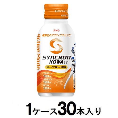 興和 シンクロンコーワ アクティブモード　グレープフルーツ風味　100ml（1ケース30本入） 返品種別B