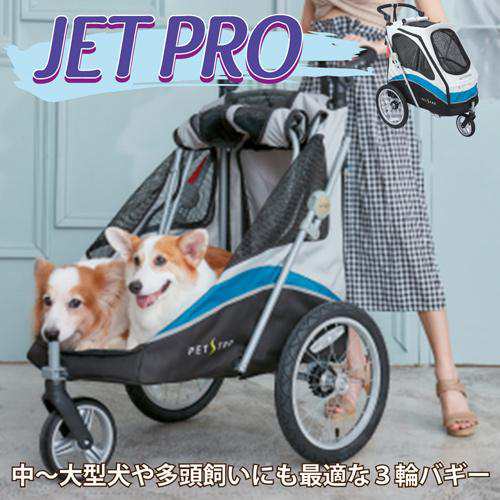 ファンタジーワールド 3輪バギー ジェットプロ ペット用カート 大型 ブルー JetPro返品種別B｜au PAY マーケット