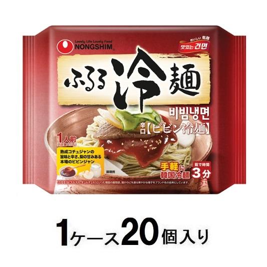 農心 ふるる冷麺 ビビン冷麺　159g（1ケース20個入） 返品種別B その他インスタント麺