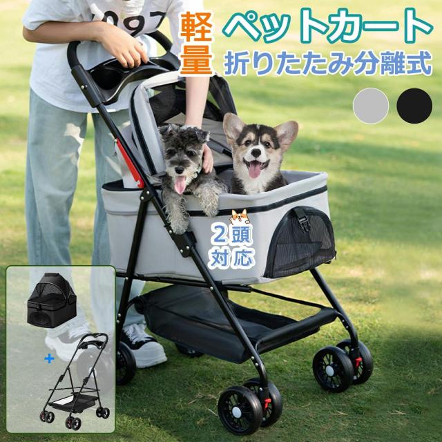 ペットカー ペットカート リバーシブル 脱着式 前カゴ付き 折りたたみ 自立式 キャリーバッグ 4輪 軽量 猫 犬 両用 耐荷重15kg お散歩 病院 旅行 屋内 ブラック 送料無料