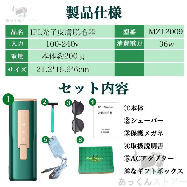 最新款脱毛器 冷感脱毛 無痛 5 種モード 美肌モード 手動 自動切替 無限回使用可能 VIO 対応 家庭用 ムダ毛 ヒゲ 全身対応 ユニセックス 使いやすい 低刺激 肌にやさしい 長期愛用可 送料無料_2
