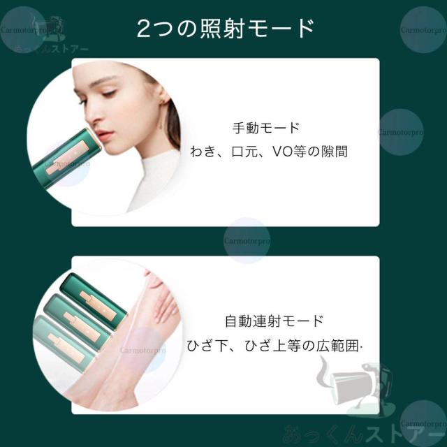 最新款脱毛器 冷感脱毛 無痛 5 種モード 美肌モード 手動 自動切替 無限回使用可能 VIO 対応 家庭用 ムダ毛 ヒゲ 全身対応 ユニセックス 使いやすい 低刺激 肌にやさしい 長期愛用可 送料無料_7