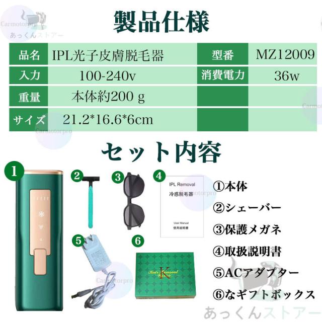 最新款脱毛器 冷感脱毛 無痛 5 種モード 美肌モード 手動 自動切替 無限回使用可能 VIO 対応 家庭用 ムダ毛 ヒゲ 全身対応 ユニセックス 使いやすい 低刺激 肌にやさしい 長期愛用可 送料無料_3