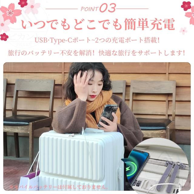 スーツケース フロントオープン TSAロック 機内持込 軽量設計 前ポケット USB充電ポート カップホルダー 丈夫 スムーズ 収納 S/M/Lサイズ 新生活 入学 新学期 学生 修学旅行 国内旅行 一人旅 男女兼用 一年保証 おすすめ 送料無料_2