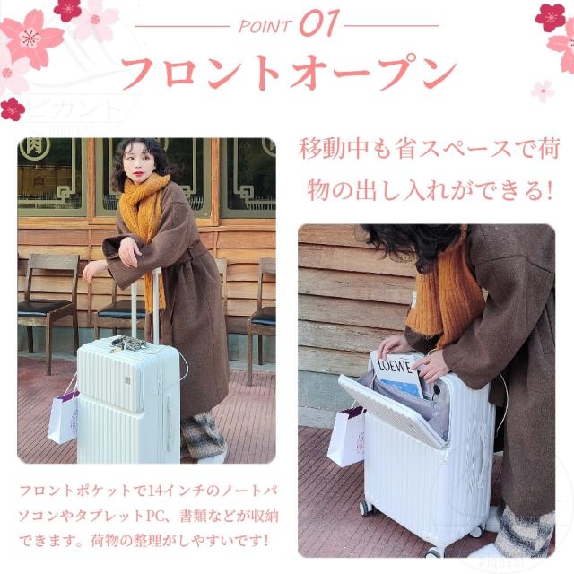 スーツケース フロントオープン TSAロック 機内持込 軽量設計 前ポケット USB充電ポート カップホルダー 丈夫 スムーズ 収納 S/M/Lサイズ 新生活 入学 新学期 学生 修学旅行 国内旅行 一人旅 男女兼用 一年保証 おすすめ 送料無料_5