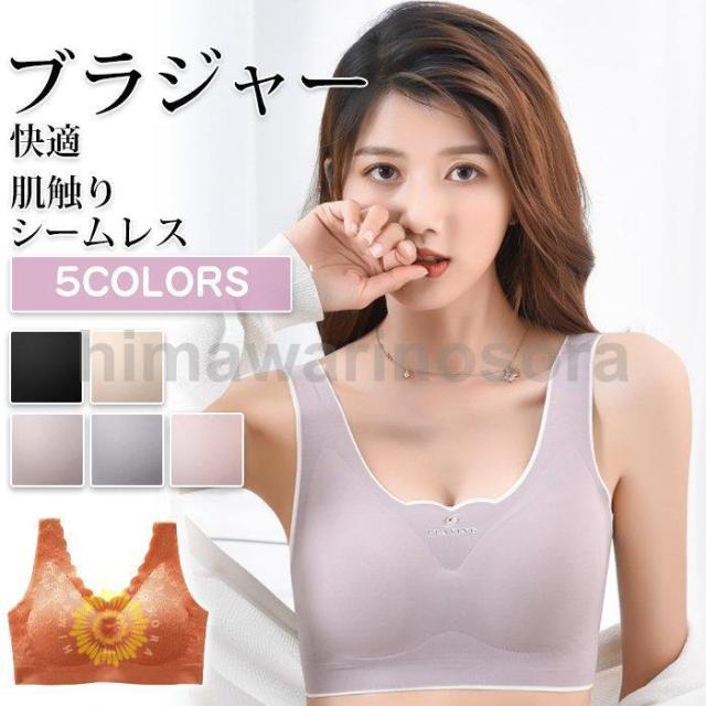 ブラジャー ナイトブラ ノンワイヤー シームレス 脇肉補正 M/L/XL/XXL ブラトップ スポーツブラ 下着 肌着 吸水速乾 通気性-84