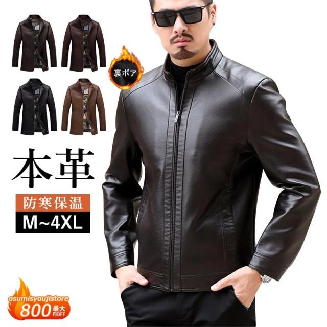 レザージャケット 本革 ライダース レザーコート 革ジャン メンズ 大きいサイズ 皮ジャン バイク 立ち襟 通勤通学 防寒防風 羊革 細身 秋冬保温 暖かい 紳士服-83