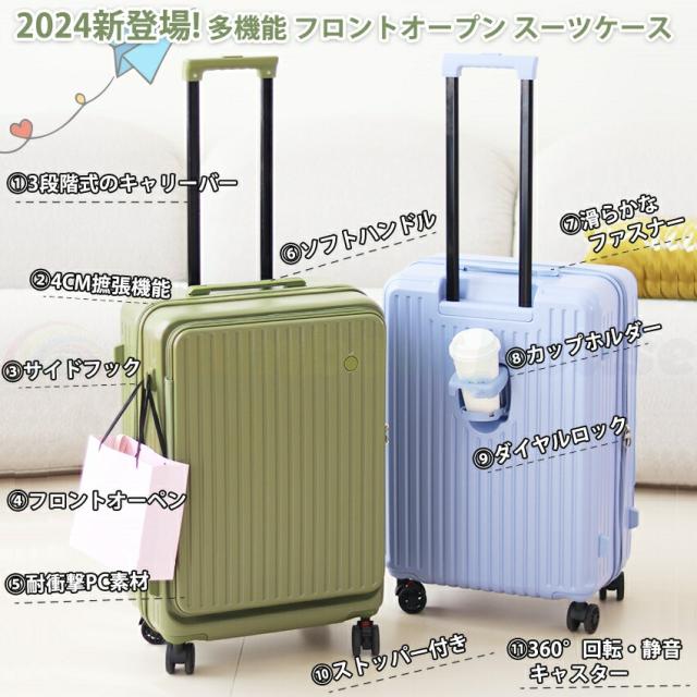 多機能 スーツケース キャリーケース フロントオープン 20インチ 24インチ 機内持ち込み スーツケース キャリーケース 片開き 拡張機能付き フロントオープン 大容量-69_3