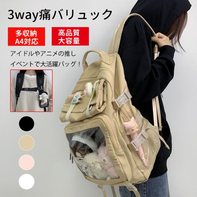 痛バッグ 大容量 3way リュック ショルダー ハンド 韓国 缶バッチ 通勤 通学 スクエア 痛リュック 推し活 デコ ぬいぐるみ バッグ 痛バ リュックサック 5色 オタク-11