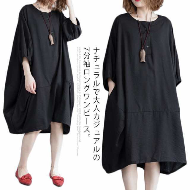 ワンピース 大きサイズ 七分袖ワンピース 秋ワンピース 七分袖 カジュアルワンピース クルーネック ゆったり 体型カバー 膝下丈 ルーズ ポケット付き ふんわり 30代 40代 50代の通販は