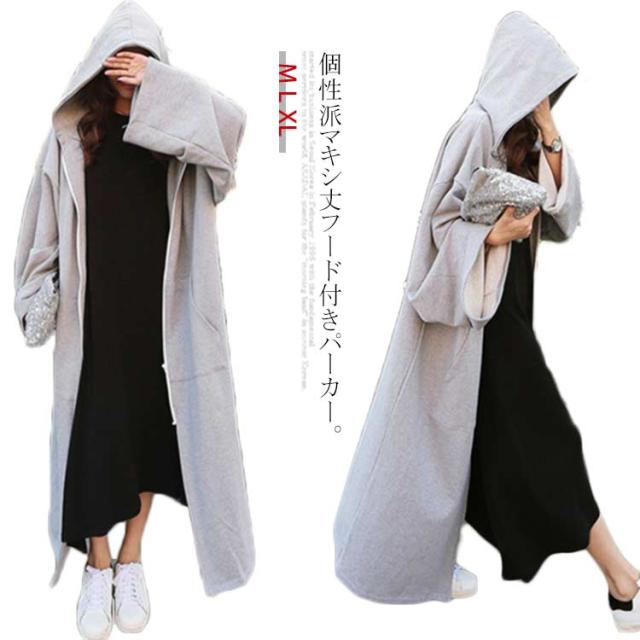 羽織り ライトアウター マキシ丈 パーカー フード付き ジップアップ パーカーワンピース スウェット オーバーサイズ ゆったり カジュアル フーディー マント 長袖の通販は 6,890円