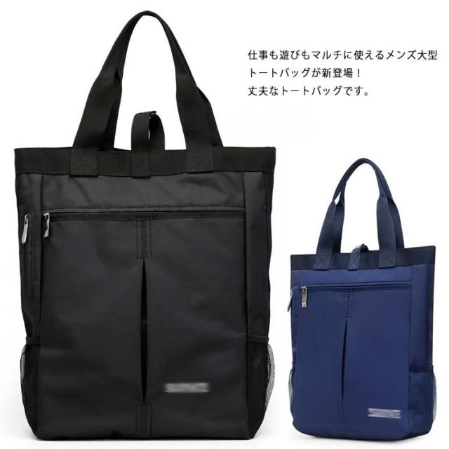 トートバッグ メンズ 縦型 ビジネス メンズバッグ 手さげ カバン