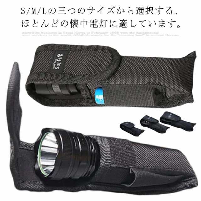 送料無料 懐中電灯ホルダー 懐中電灯ホルスター ケース ホルダー