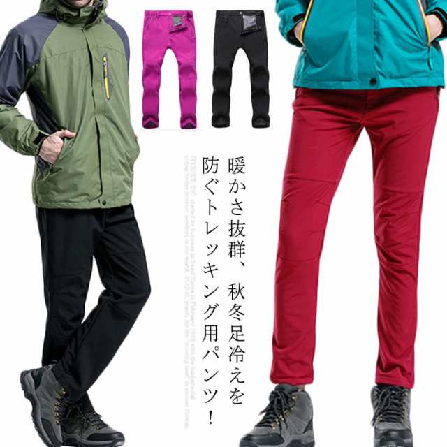 トレッキングパンツ レディース メンズ 秋冬 登山 ゴルフウェア パンツ