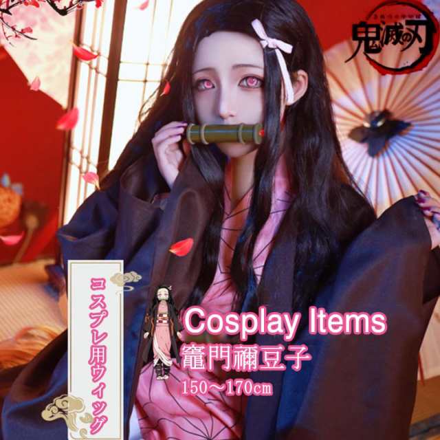 鬼滅の刃 コスプレ 禰豆子 竈門禰豆子 コスプレ コスプレ衣装 羽織