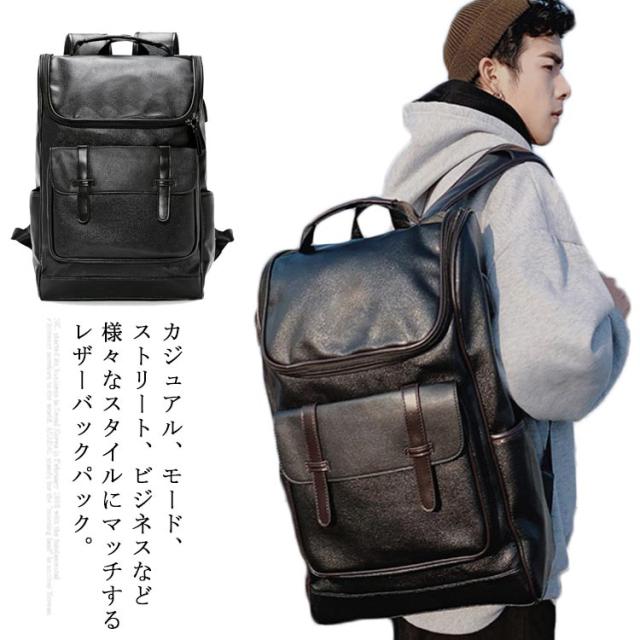 大容量PU革リュック pc リュック リュック バックパック メンズ