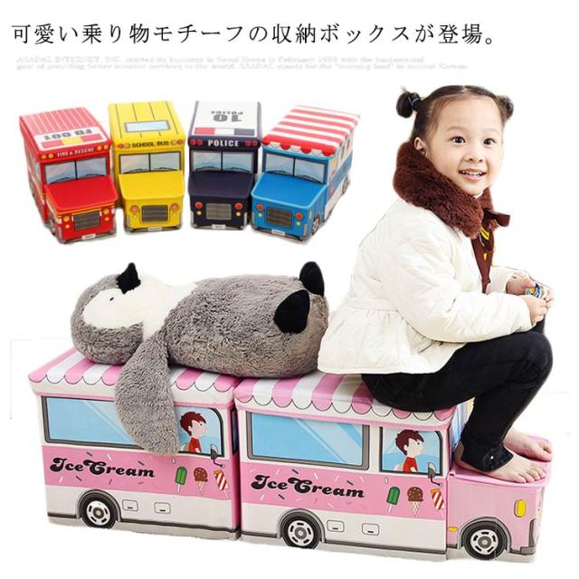 収納ボックス 可愛い 腰掛け スツール おもちゃ箱 子供部屋 フタ付き 