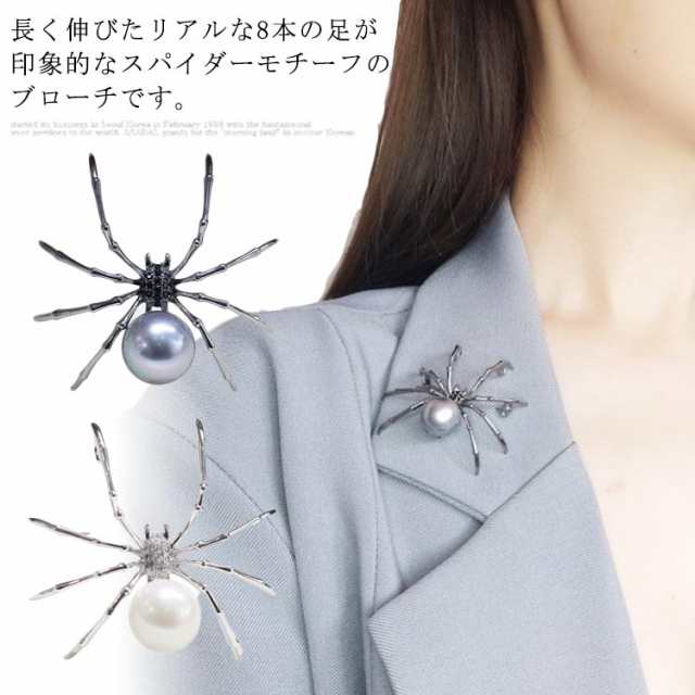 ブローチ アクセサリー クリップ パール クモ柄 蜘蛛 パーティー 卒業