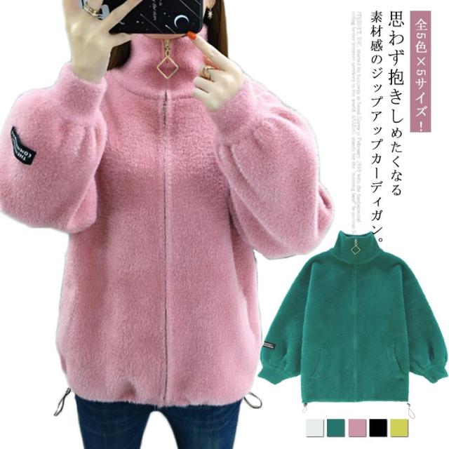 全5色×5サイズ！ニットコート ハイネック ニットカーディガン ニットパーカー ジップアップ カーディガン ふわふわ もこもこ 厚手 ふんわり袖 暖かい 秋冬 新作 おしゃれ レディースの通販は 5,130円