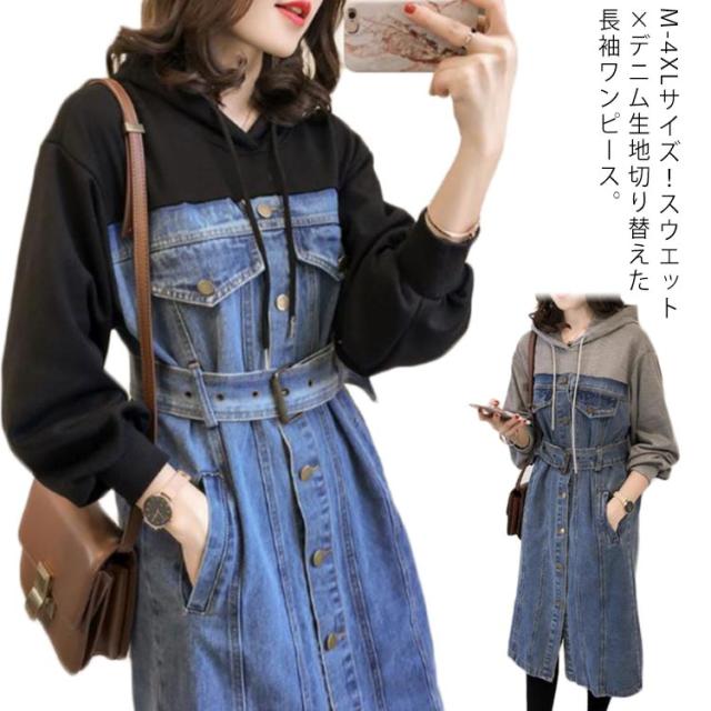 M-4XLサイズ！フェイクセット風 パーカーワンピース デニムワンピース ミディアム ワンピース カジュアル 切り替え ドッキング 大きサイズ 春 秋 冬の通販は 5,453円