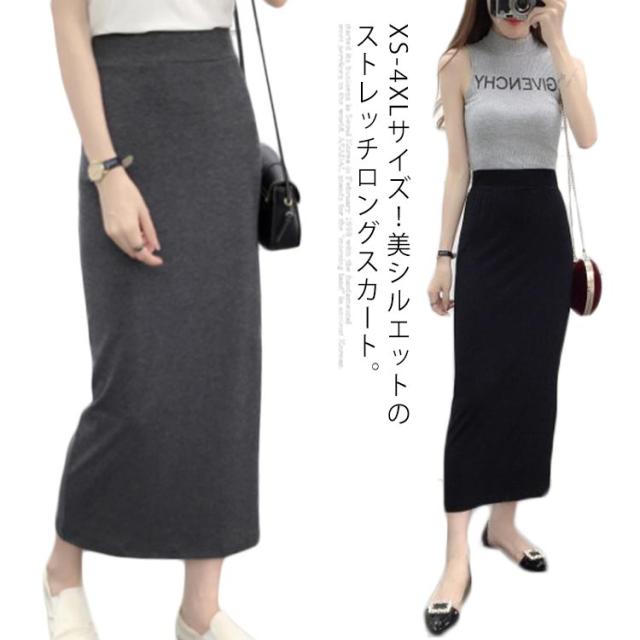 スカートタイト スリット ロング 2colors XS/2XL セール】2wayスリットスカート ロング丈（スカート）｜Pierrot
