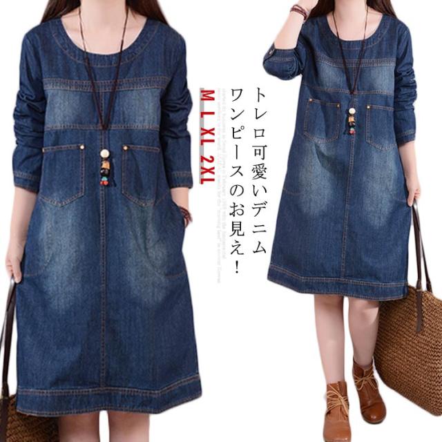 デニムワンピース 長袖 ワンピース 春ワンピース 膝丈 カジュアルワンピース デニム 長袖ワンピース ラウンドネック 袖ロールアップ可 ゆったり おしゃれ 可愛いの通販は 4,985円