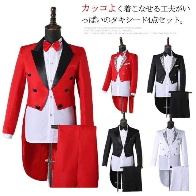 燕尾ジャケット＆長ズボン＆蝶タイ＆カマーバンド 4点セット メンズ
