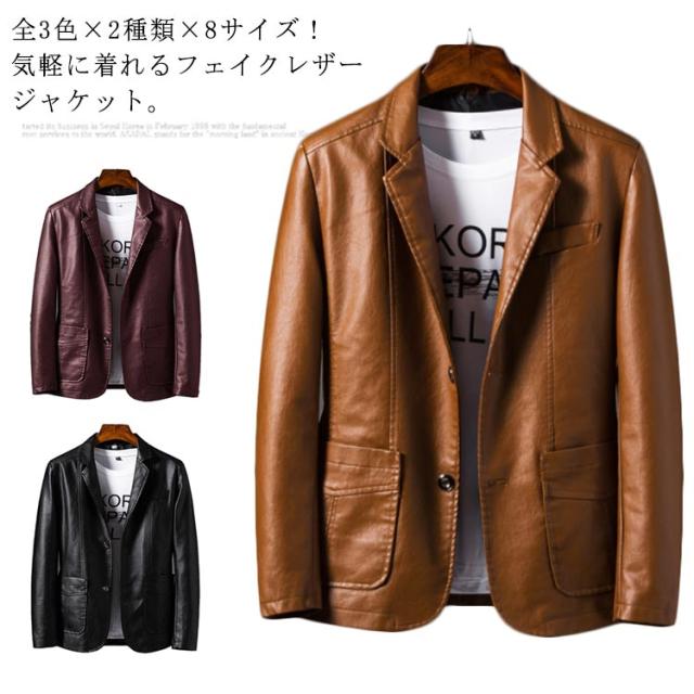 M-6XLサイズ！レザーコート ピーコート メンズ PU 合皮ジャケット レザージャケット 革ジャン フェイクレザー ジャケット コート 防寒 メンズ アウター 裏ボア 大きサイズ 秋 冬 春 7,270円