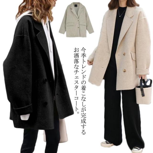 チェスターコート レディース ショート丈 アウター 無地 ゆったり お洒落 着痩せ 体型カバー 秋冬物 厚手 着痩せ キレイめ お洒落 送料無料