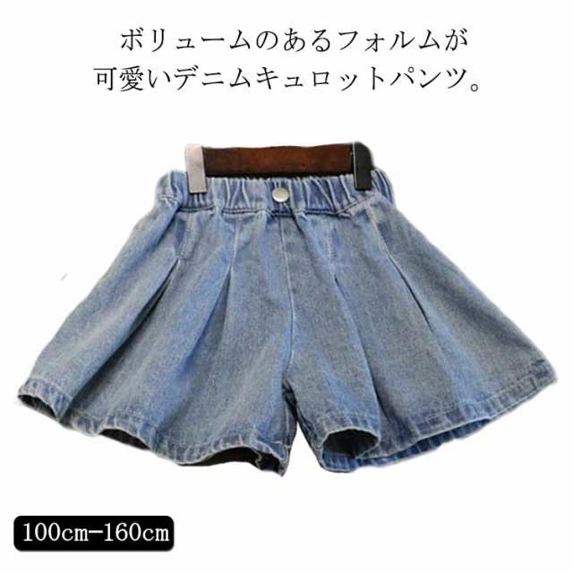 キュロットパンツ 送料無料 スカンツ デニム ショートパンツ タック