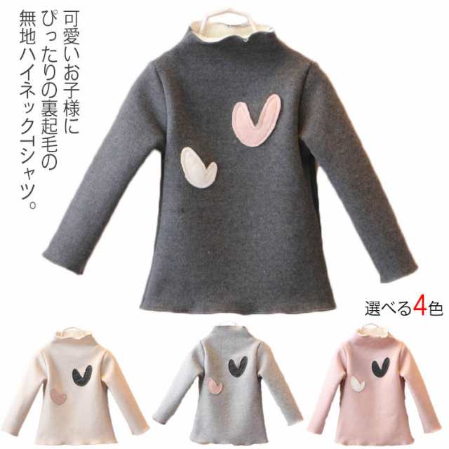 送料無料 Tシャツ 女の子 裏起毛 子供服 キッズ服 トップス 長袖