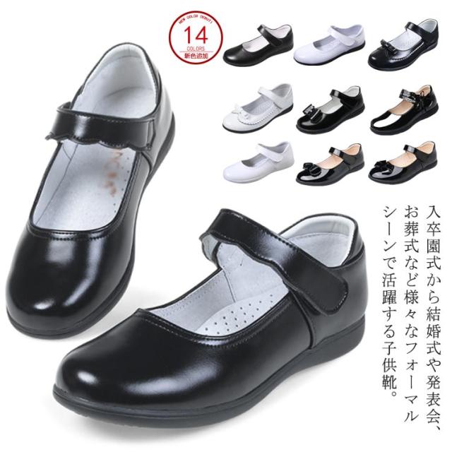 全10タイプ！ フォーマルシューズ フォーマル靴 女の子 子供靴 スカラップ 小花 柔らかい 疲れない フォーマル 蒸れない 通学 通園 キッズ ジュニア 小学生 中学生 の通販は