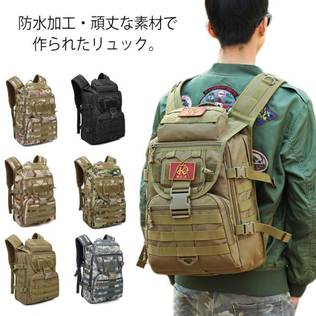 リュックサック 大容量 36−55L メンズ レディース バックパック カバン デイパック リュック 大型 ユニセックス 通勤 通学 軽量 登山 旅行 アウトドア 防水 撥水加工 迷彩の通販は