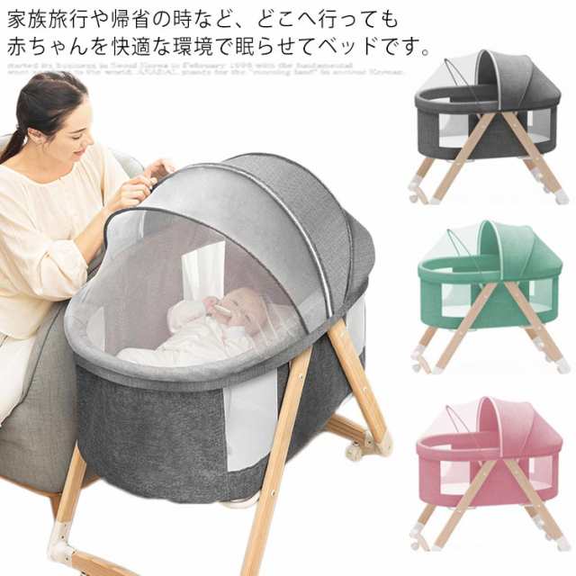 【値下げ】添い寝 ベビーベッド 折りたたみ　蚊帳付き ベビーヤード 折りたたみ 添い寝 蚊帳付き – 英語圏へのSNS