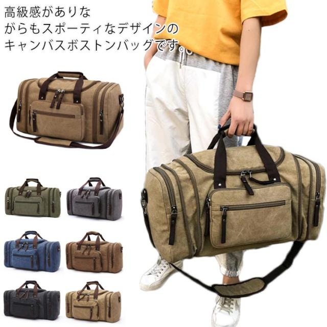 仕切り収納できる!ボストンバッグ 旅行鞄 かばん キャンバス 帆布 メンズ 2WAY ショルダーベルト付き 旅行 出張 底防滑ゴム付き 大容量 カジュアル 通勤 レディース メンズ 人気 新作の通販は 4,509円