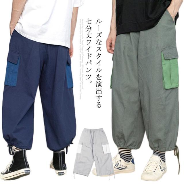 ジョガーパンツ メンズ パンツ ジョッパーズパンツ ズボン 七分丈パンツ カーゴパンツ サルエルパンツ 七分丈 ウエストゴム ゆったり サルエル カーゴパンツ ルーズ リラックス お洒落 カジュアル ボトムス 夏新作