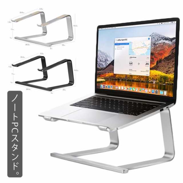 ノート PC スタンド ノート PCスタンド アルミ合金製 ラップトップ タブレットスタンド 優れた放熱性 極薄 パソコン スタンド 負担軽減 ノートPC台 軽量 タブレットPCスタンド アルミニウム製 持ち運び便利 放熱効果 薄い 滑り止め 11〜15インチ対応 送料無料の通販は