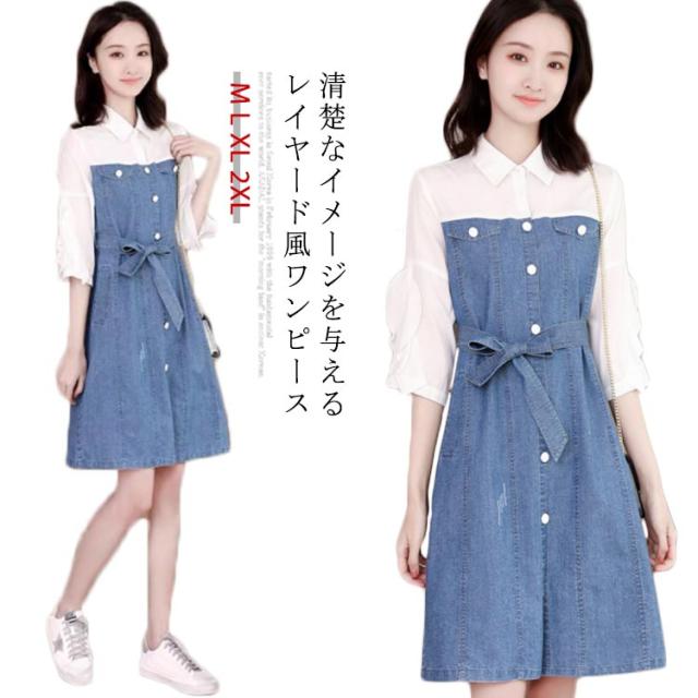 リメイク風ワンピース レディース ワンピース シャツワンピース 五分袖 ショートワンピース ショート丈 切り替えワンピース シフォン デニムワンピース ベルト付き 五分袖 折り襟 フレアスリーブ Aライン 上品 お洒落 大人可愛い カジュアル 春秋 2020春新作