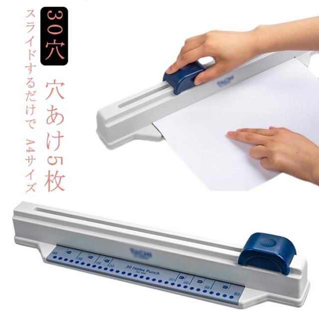 DIY ルーズリーフパンチ A4サイズ 文房具 穴あけパンチ 穴あけ5枚 事務用品 多穴パンチ A4/B5対応 手帳作り 事務器 あなあけパンチ 30穴 手芸 30穴 6,638円