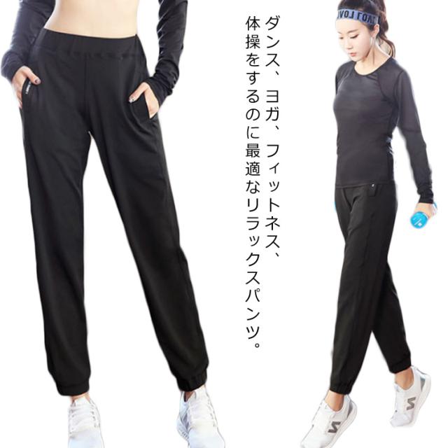 送料無料》ヨガパンツ ロングパンツ レディース ロング丈 ウエストゴム