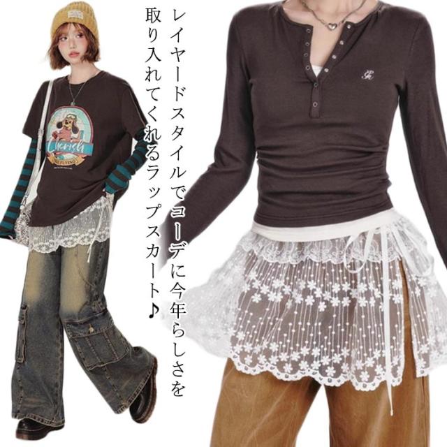 シアーレースレイヤードラップスカート 付け裾 レディース レイヤード